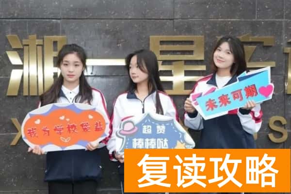 湖南湘一星单招培训学校