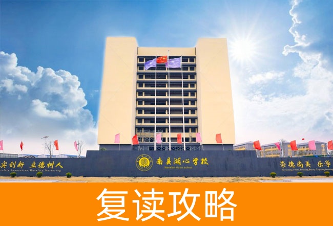 益阳市南县湖心高级中学学校地址在哪里?